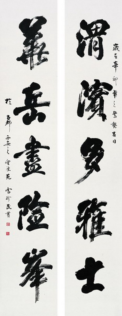 2002年,作品《土塬》获西美创作一等奖;2001年《华山雄姿》获中韩书画